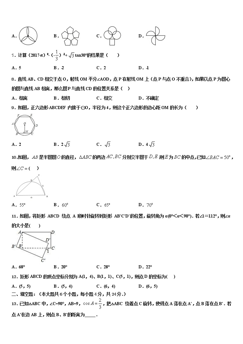 2021-2022学年江苏省高邮市朝阳中学中考适应性考试数学试题含解析02