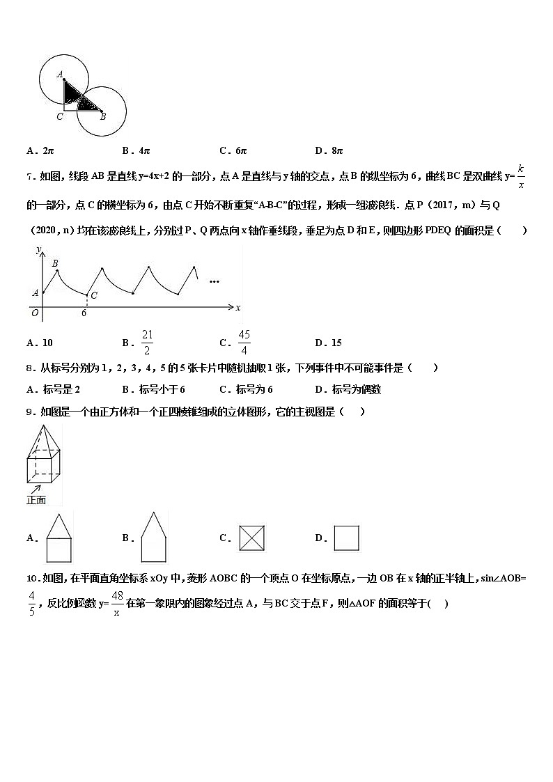 2021-2022学年吉林省重点达标名校中考一模数学试题含解析第2页