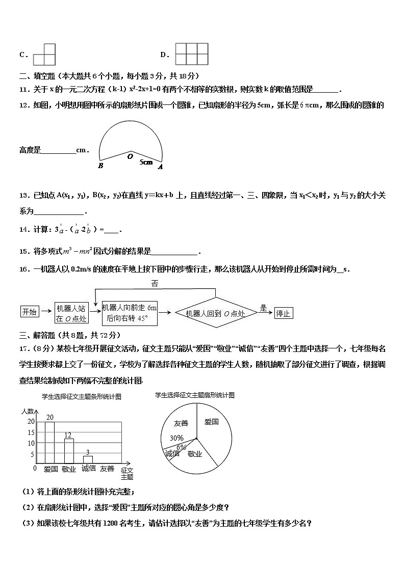 2021-2022学年江苏省金湖县重点名校中考冲刺卷数学试题含解析第3页