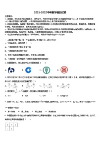2021-2022学年江苏省苏州市星港中学中考数学仿真试卷含解析