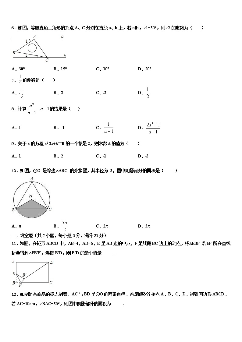 2021-2022学年江苏省南京市宁海五十中学中考数学适应性模拟试题含解析02