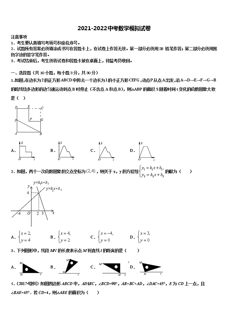 2021-2022学年江苏省江阴市华士片中考冲刺卷数学试题含解析第1页