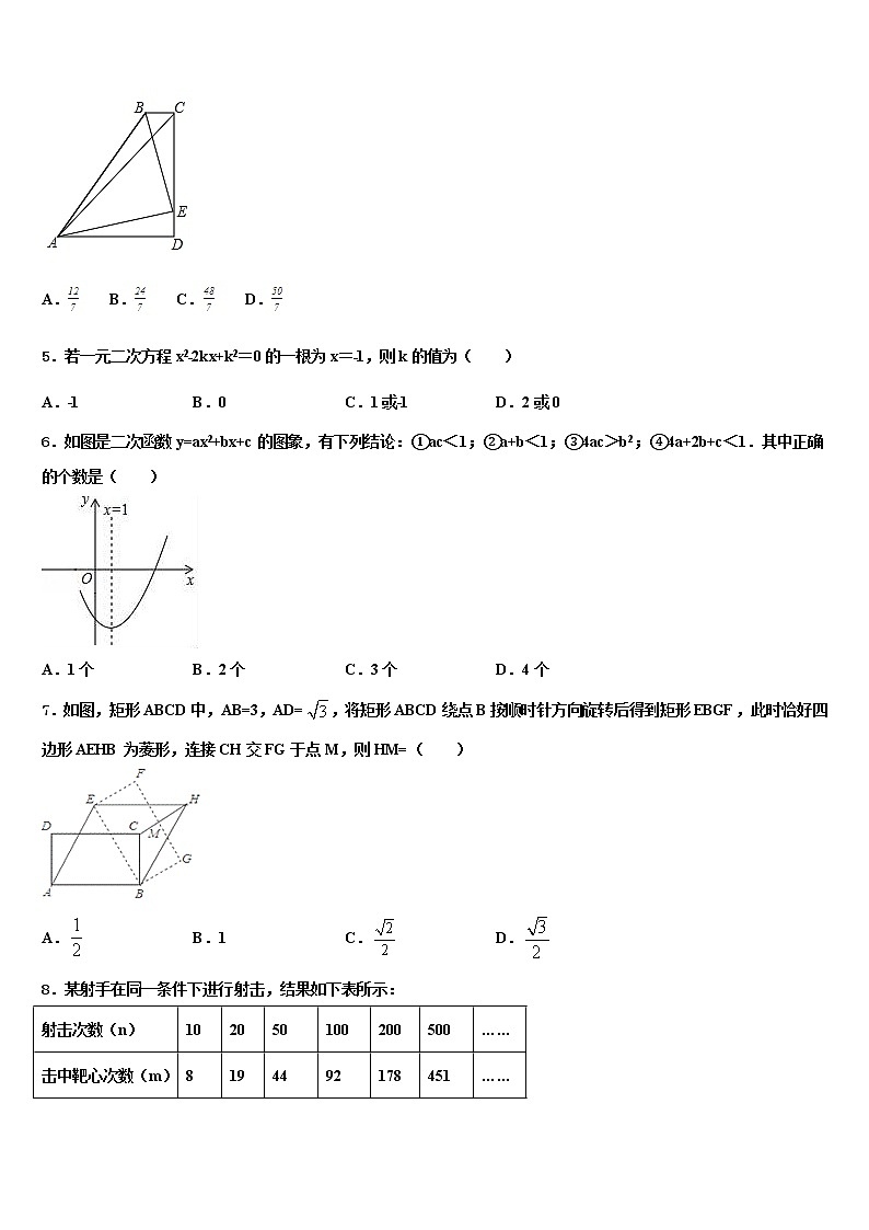 2021-2022学年江苏省江阴市华士片中考冲刺卷数学试题含解析第2页