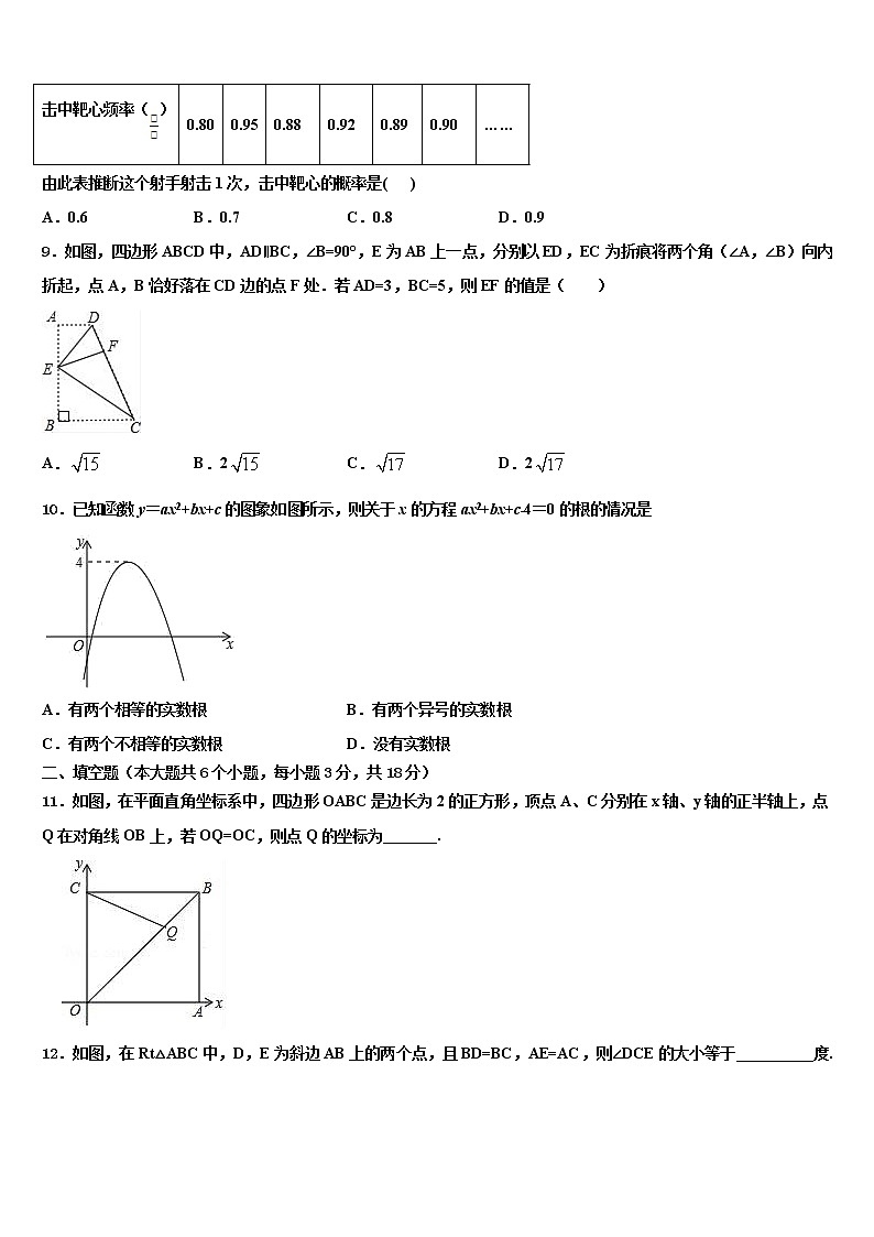 2021-2022学年江苏省江阴市华士片中考冲刺卷数学试题含解析第3页