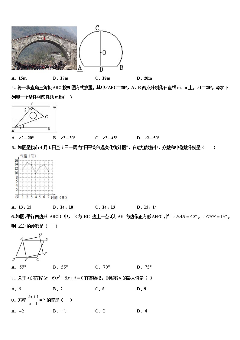 2021-2022学年江苏省江阴市周庄中学中考数学模试卷含解析第2页