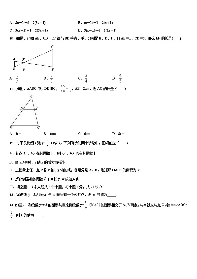 2021-2022学年江苏省射阳县毕业升学考试模拟卷数学卷含解析02