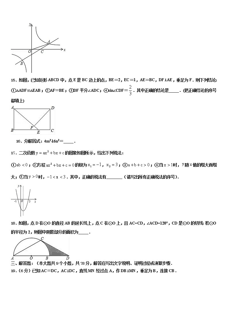 2021-2022学年江苏省射阳县毕业升学考试模拟卷数学卷含解析03