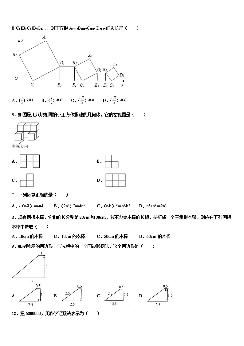 2021-2022学年江苏省南通市港闸区南通市北城中学中考数学仿真试卷含解析第2页