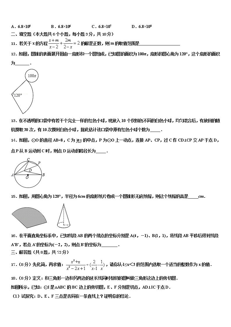 2021-2022学年江苏省南通市港闸区南通市北城中学中考数学仿真试卷含解析第3页