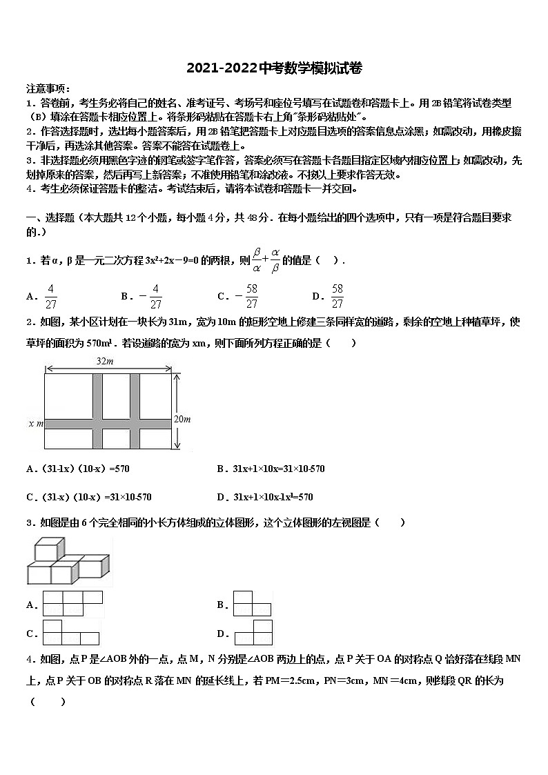 2021-2022学年江苏省苏州市园区一中学中考联考数学试题含解析第1页