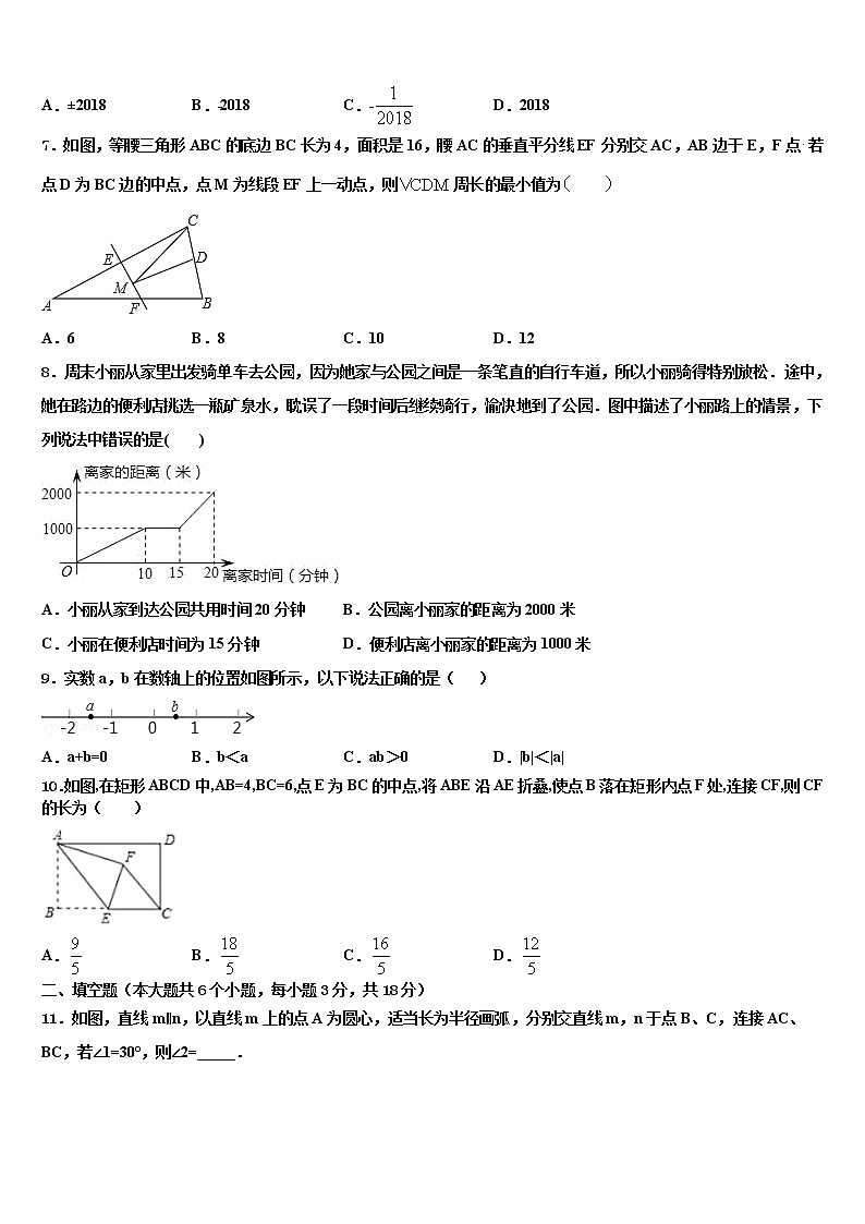 2021-2022学年江苏省南通市崇川区田家炳中学中考数学最后冲刺模拟试卷含解析第2页