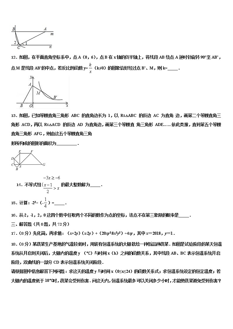 2021-2022学年江苏省南通市崇川区田家炳中学中考数学最后冲刺模拟试卷含解析第3页