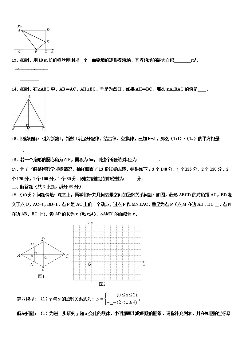 2021-2022学年江苏省江阴市第一初级中学中考联考数学试题含解析第3页