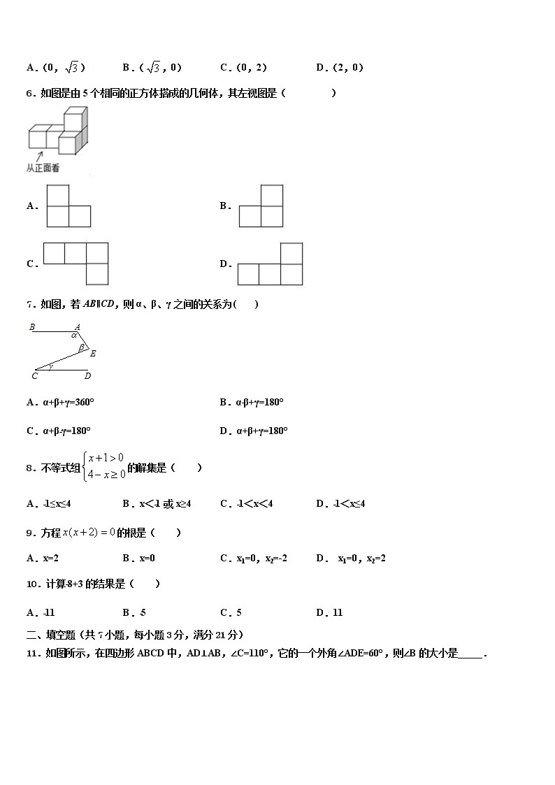 四川省乐山市实验中学2022年中考数学试卷含解析02