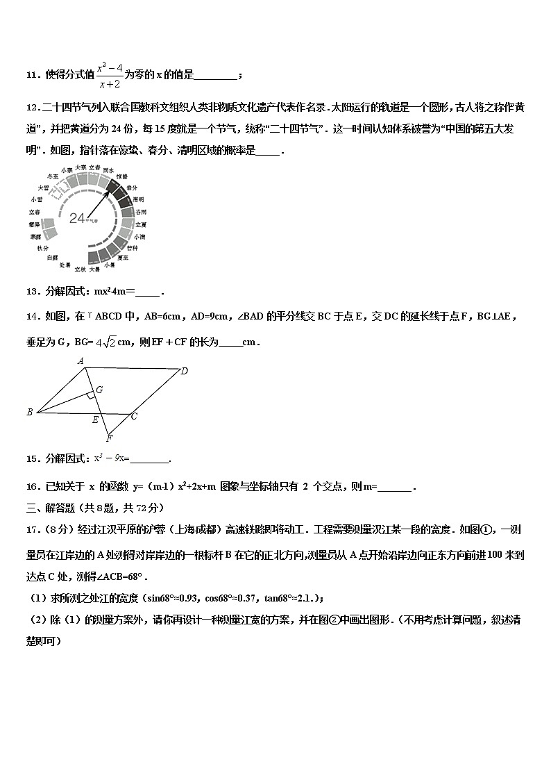 2021-2022学年湖南省长沙铁路第一中学中考数学全真模拟试题含解析第3页