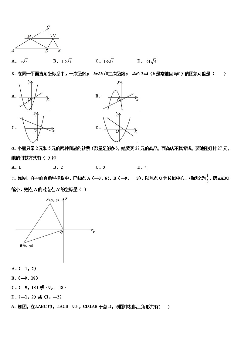 2021-2022学年湖南省张家界市桑植县中考联考数学试题含解析02