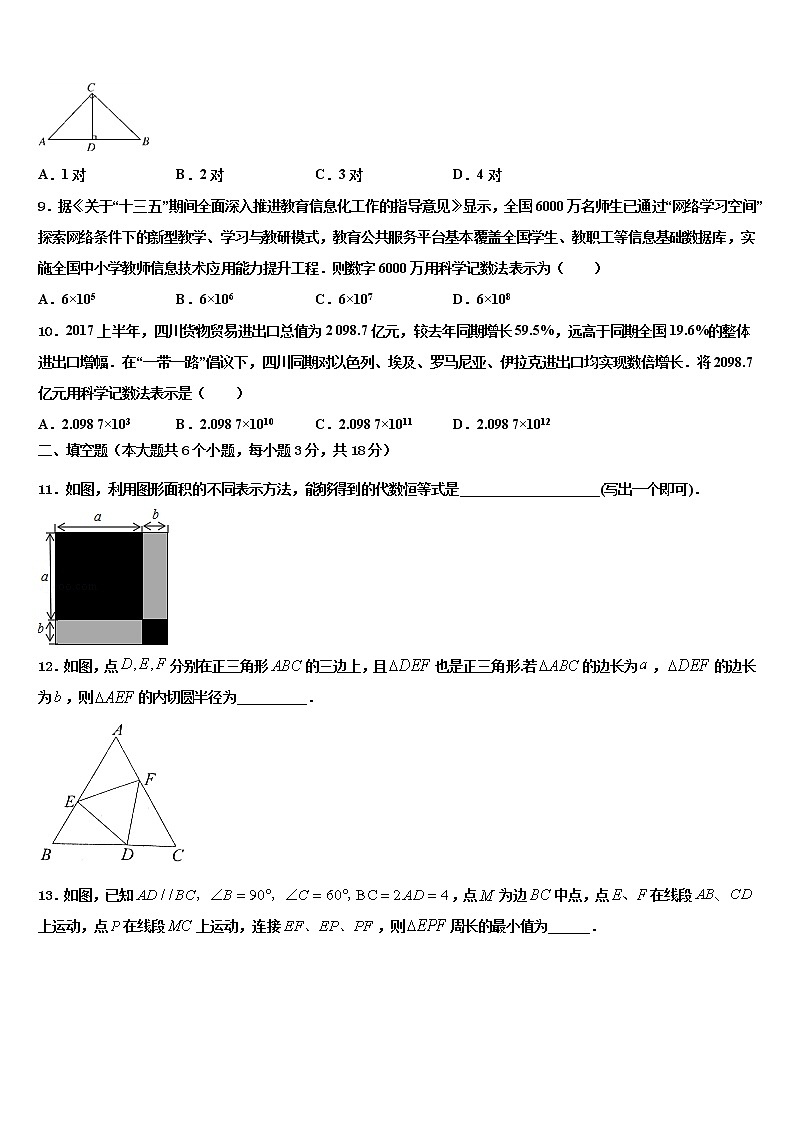 2021-2022学年湖南省张家界市桑植县中考联考数学试题含解析03