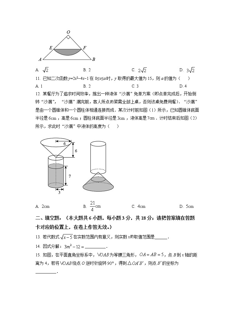 2022年广西贺州市中考真题数学(试卷)第3页
