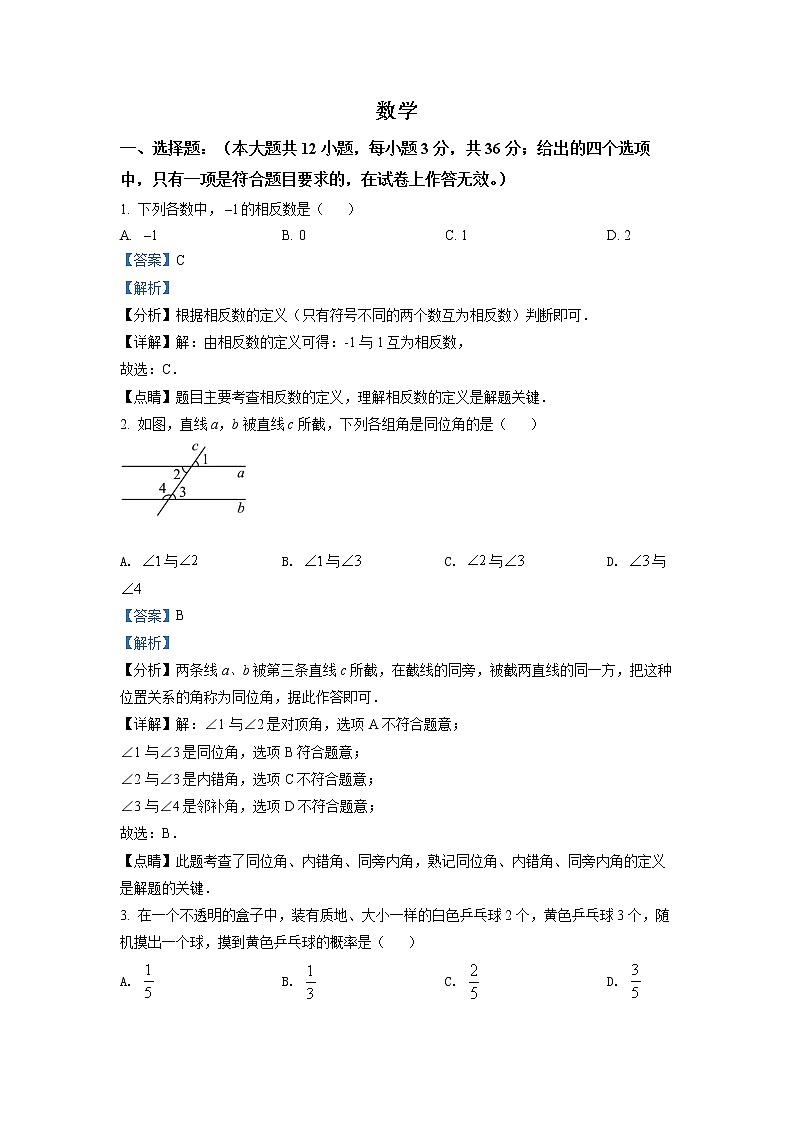 2022年广西贺州市中考真题数学(答案)第1页