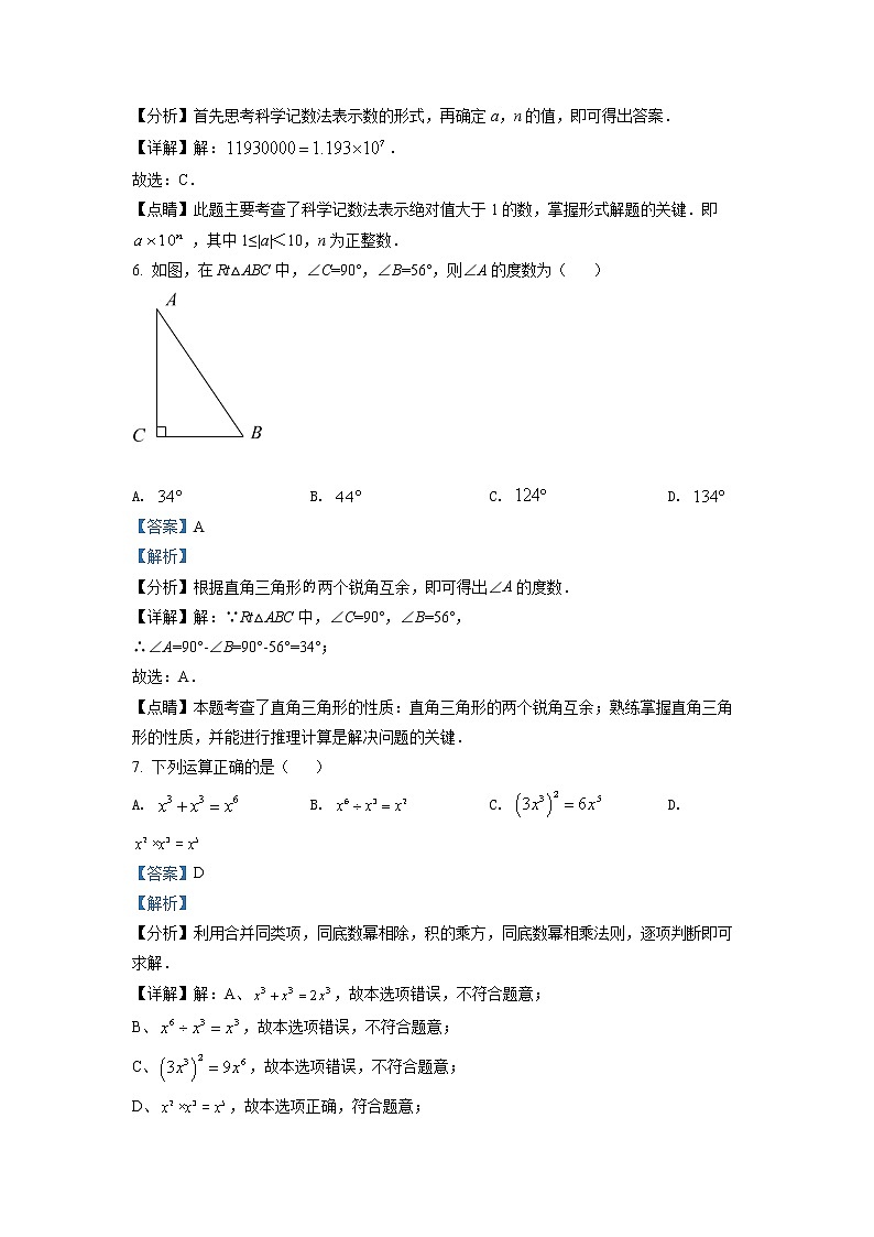 2022年广西贺州市中考真题数学(答案)第3页