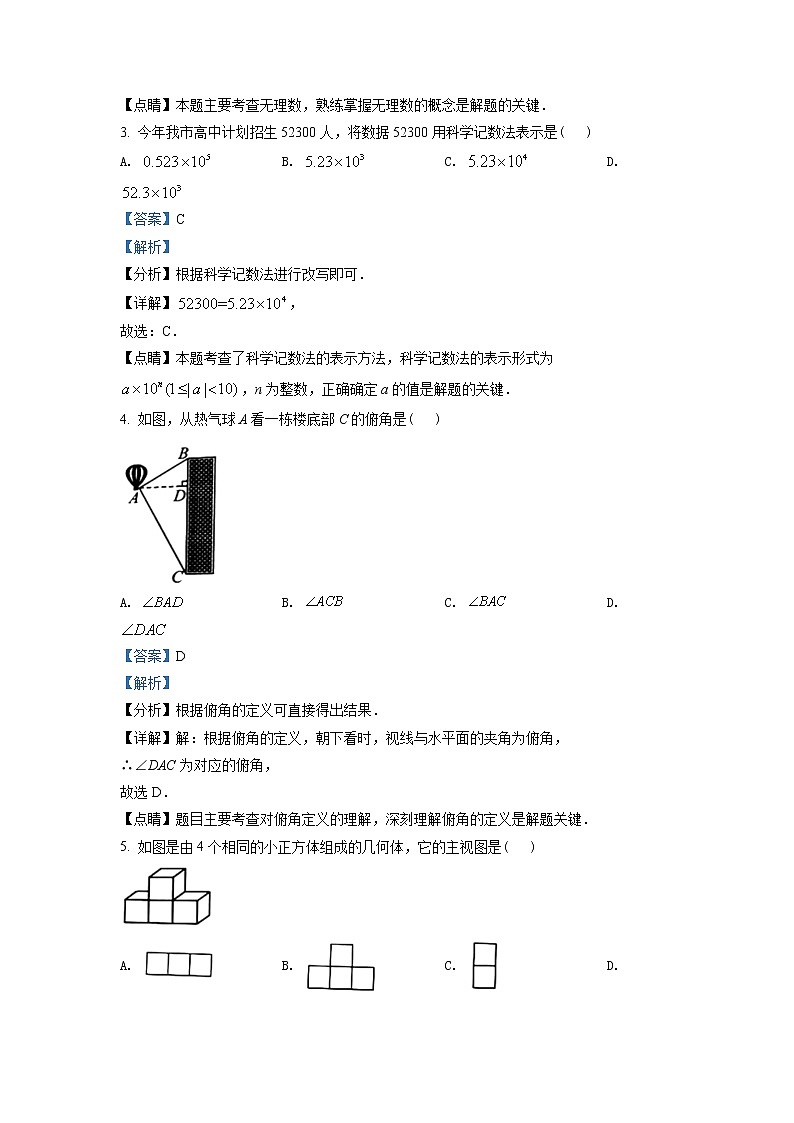 2022年广西玉林市中考真题数学 (答案)第2页