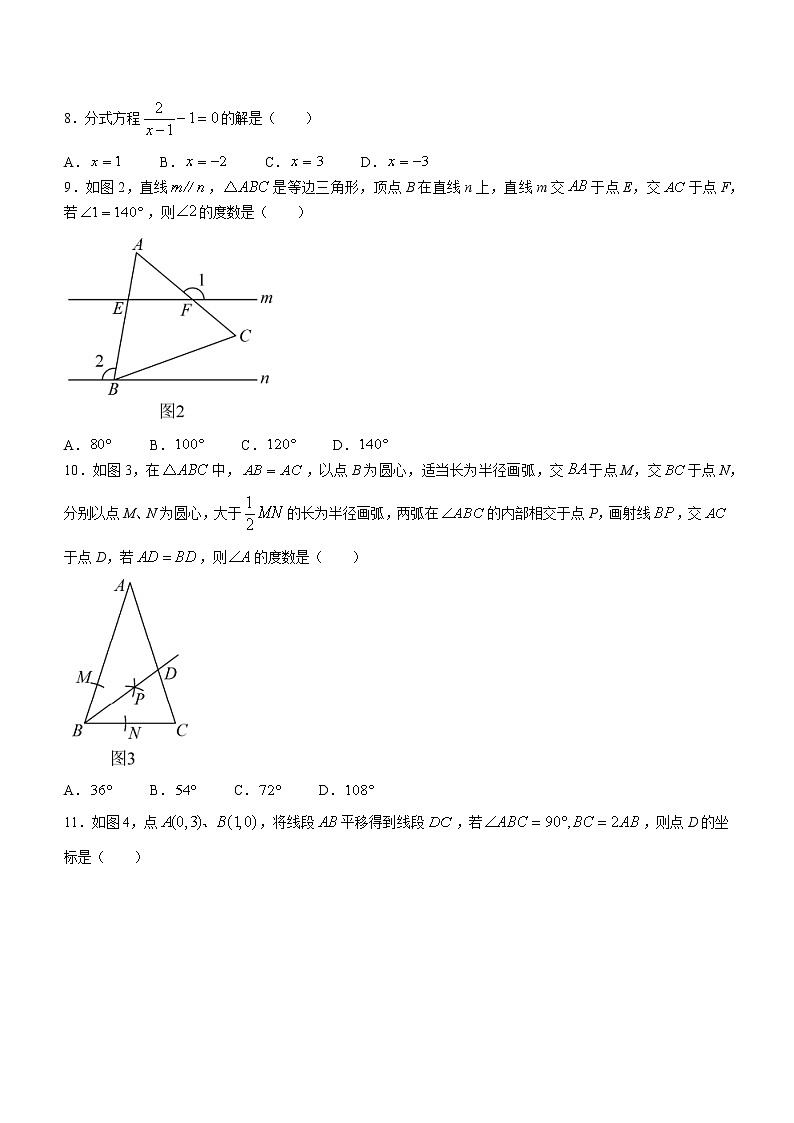 2022年海南省中考真题数学卷及答案(文字版)02