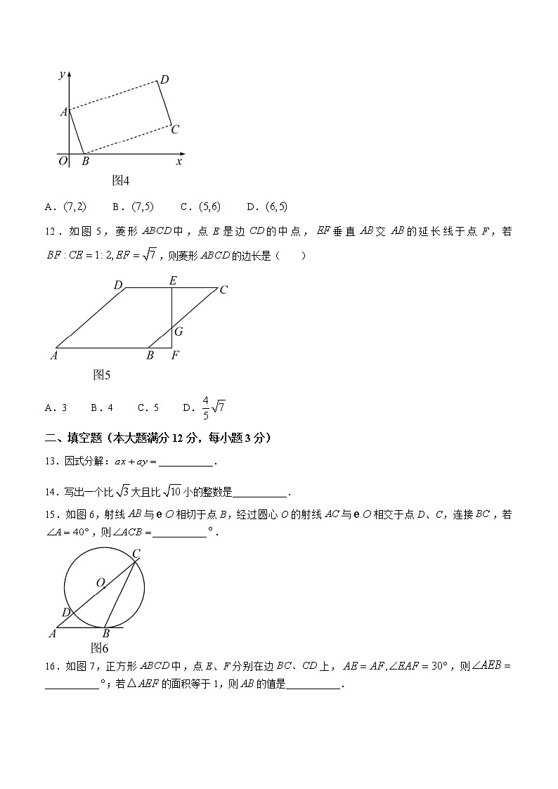 2022年海南省中考真题数学卷及答案(文字版)03