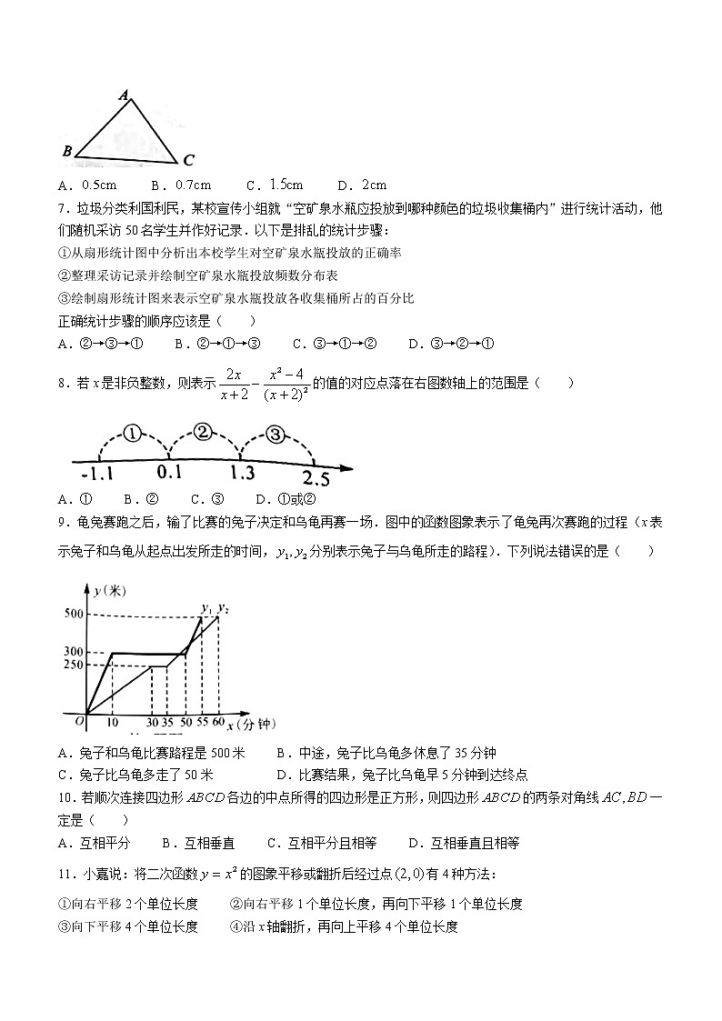 2022年广西玉林市中考数学真题(word版无答案)第2页