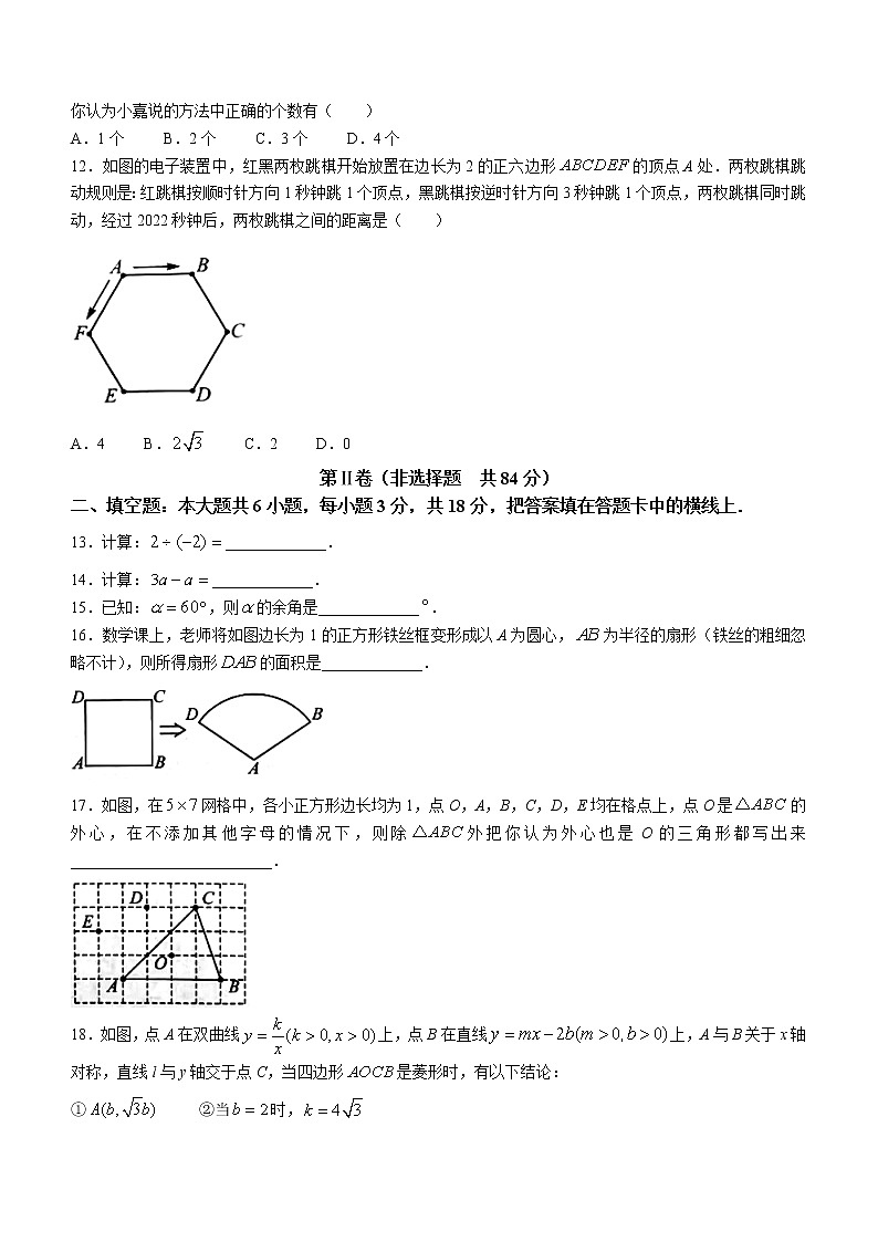 2022年广西玉林市中考数学真题(word版无答案)第3页