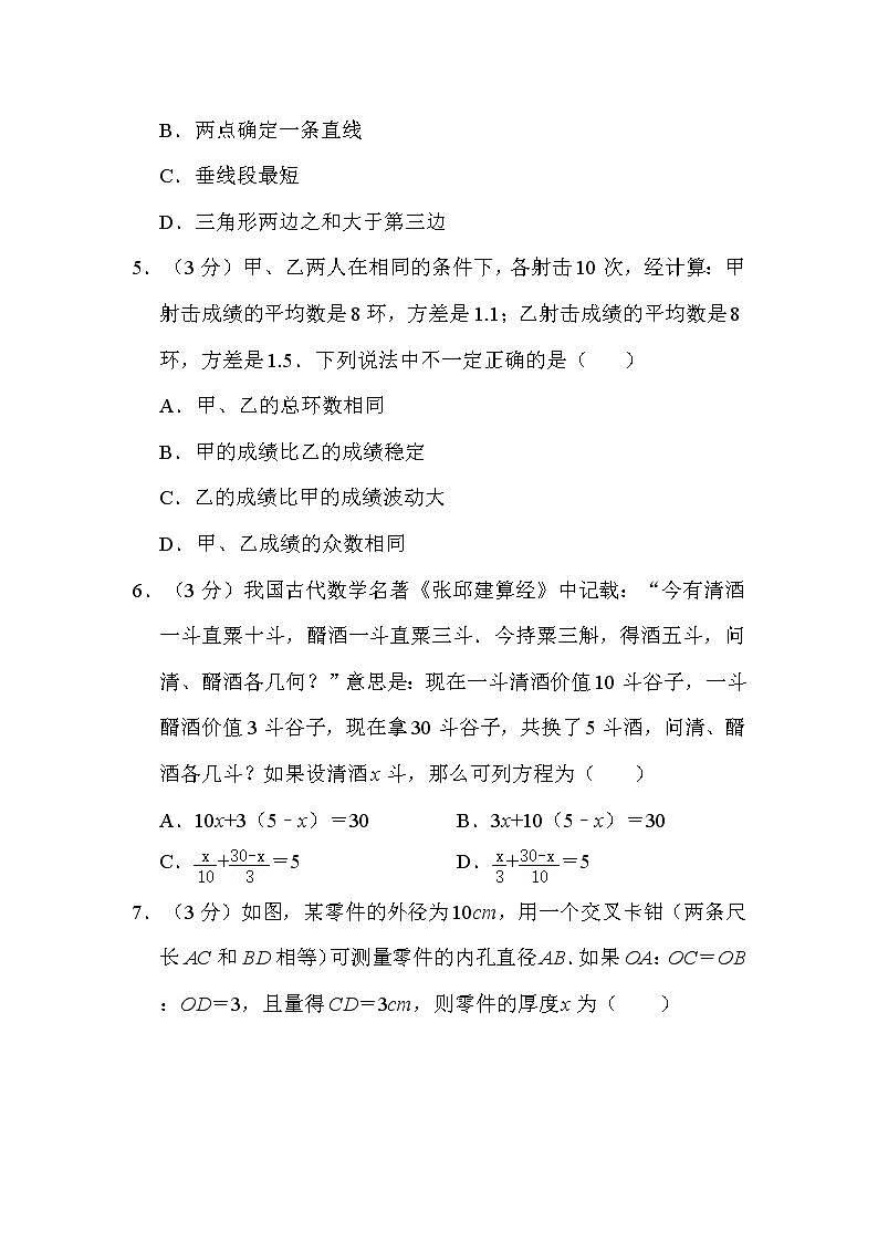 2022年湖北省十堰市中考数学试卷解析版第2页