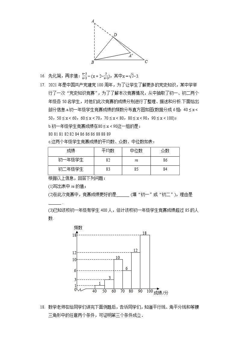 2022年河南省三门峡市中考数学一模试卷(含答案解析)03