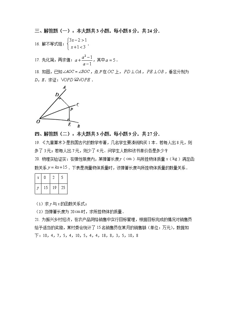 2022年广东省中考数学真题试卷(含详解)第3页