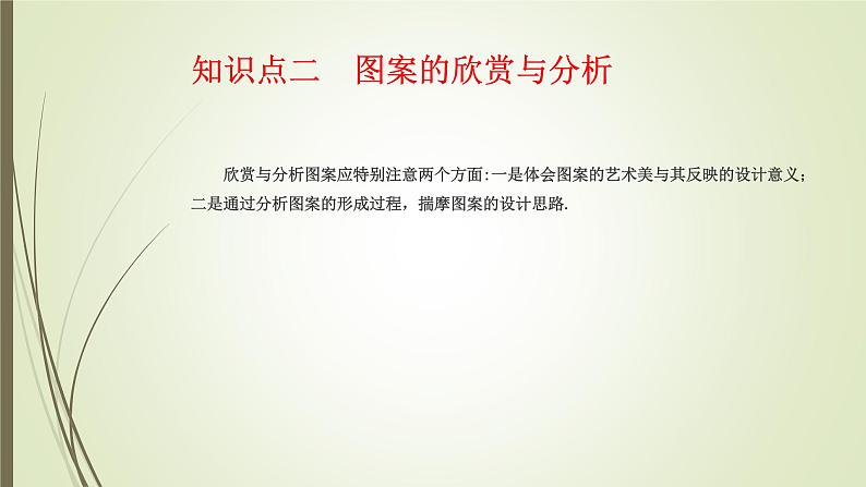 2022-2023学年鲁教版(五四制)数学八年级上册 第四章 4.4图形变化的简单应用第8页