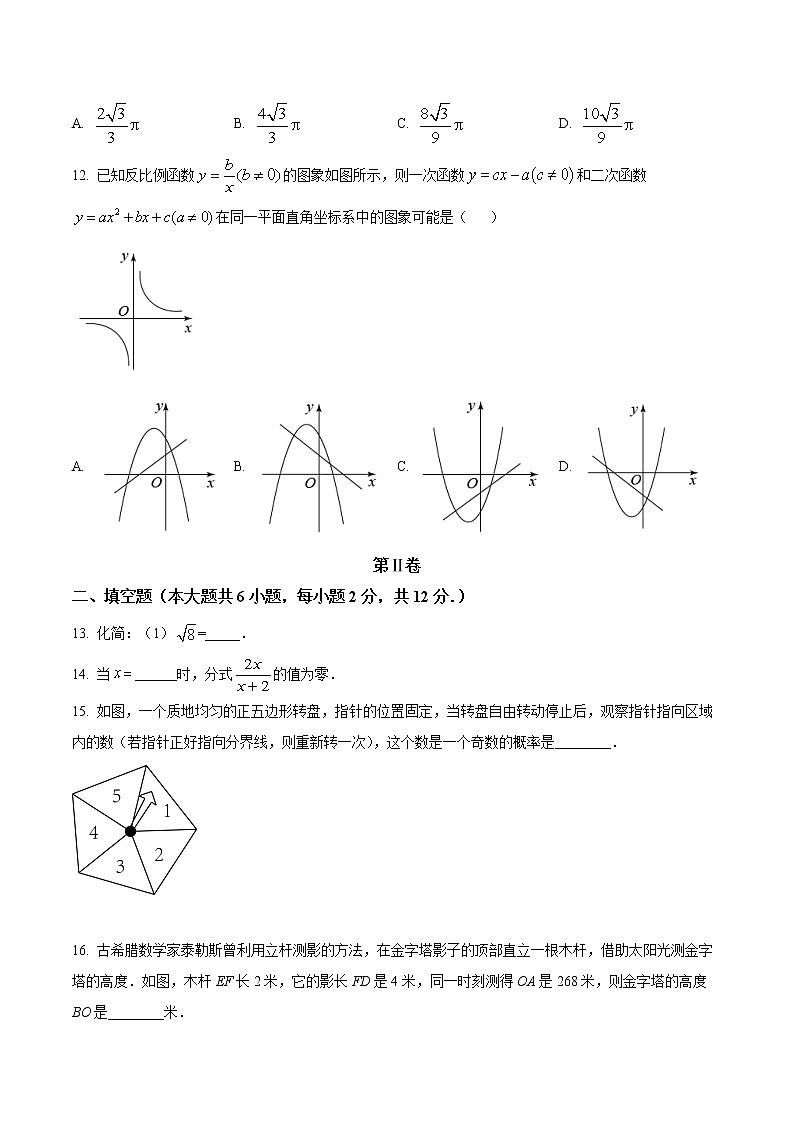 2022年广西北部湾经济区中考数学真题(word版含答案)第3页