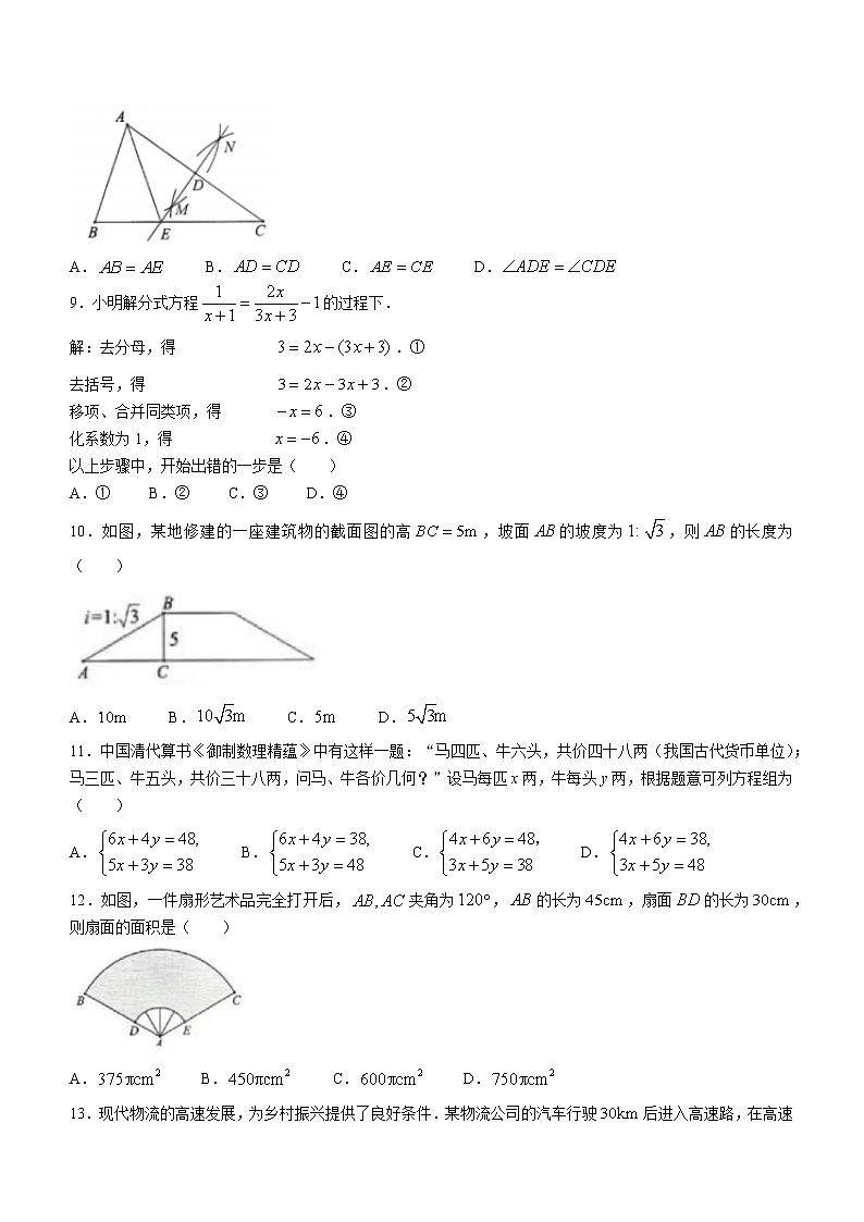 2022年贵州省毕节市中考数学真题(word版无答案)02