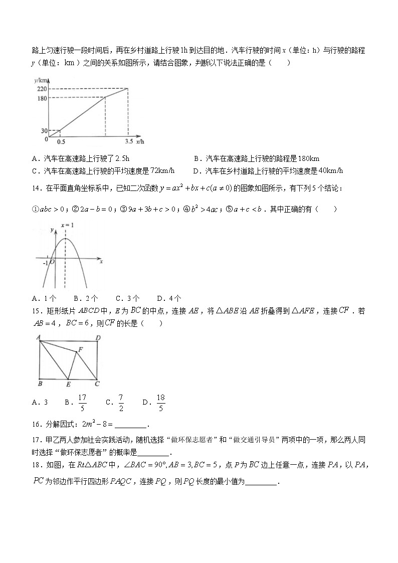 2022年贵州省毕节市中考数学真题(word版无答案)03