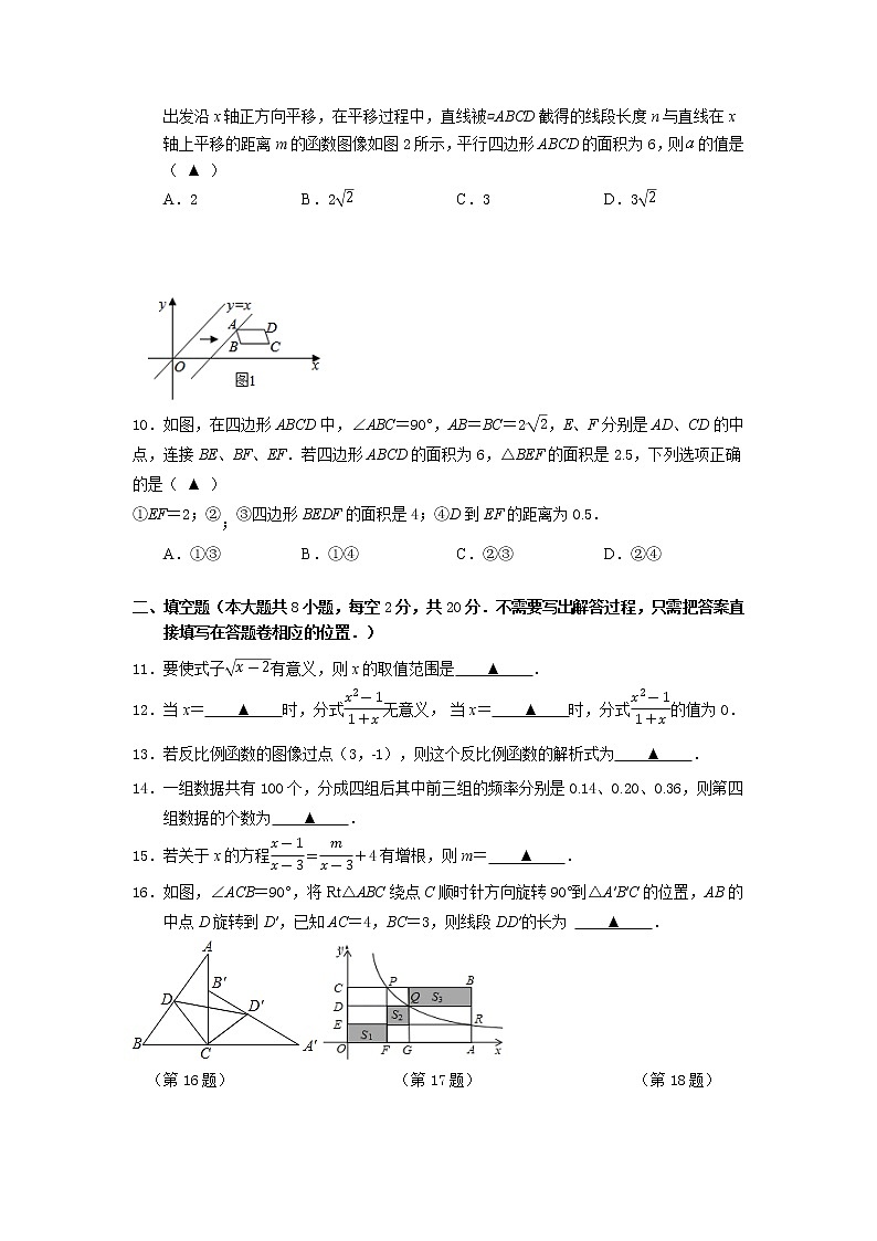 江苏省无锡市锡山区2021-2022学年八年级下学期期末考试数学试题(含答案)第2页
