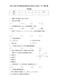 2021-2022学年湖北省武汉市江岸区七年级（下）期中数学试卷（含解析）