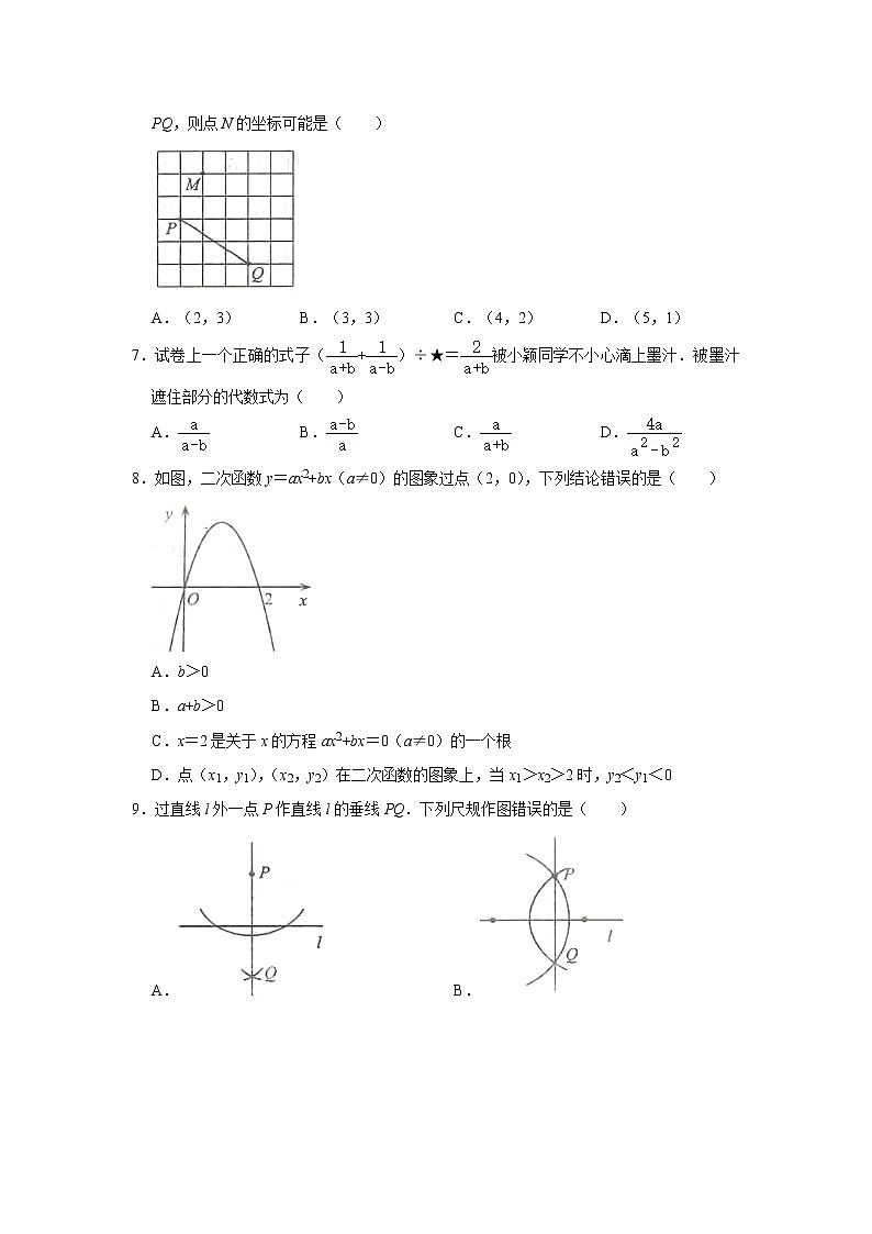 2022年山东省威海市中考数学真题(word版无答案)第2页