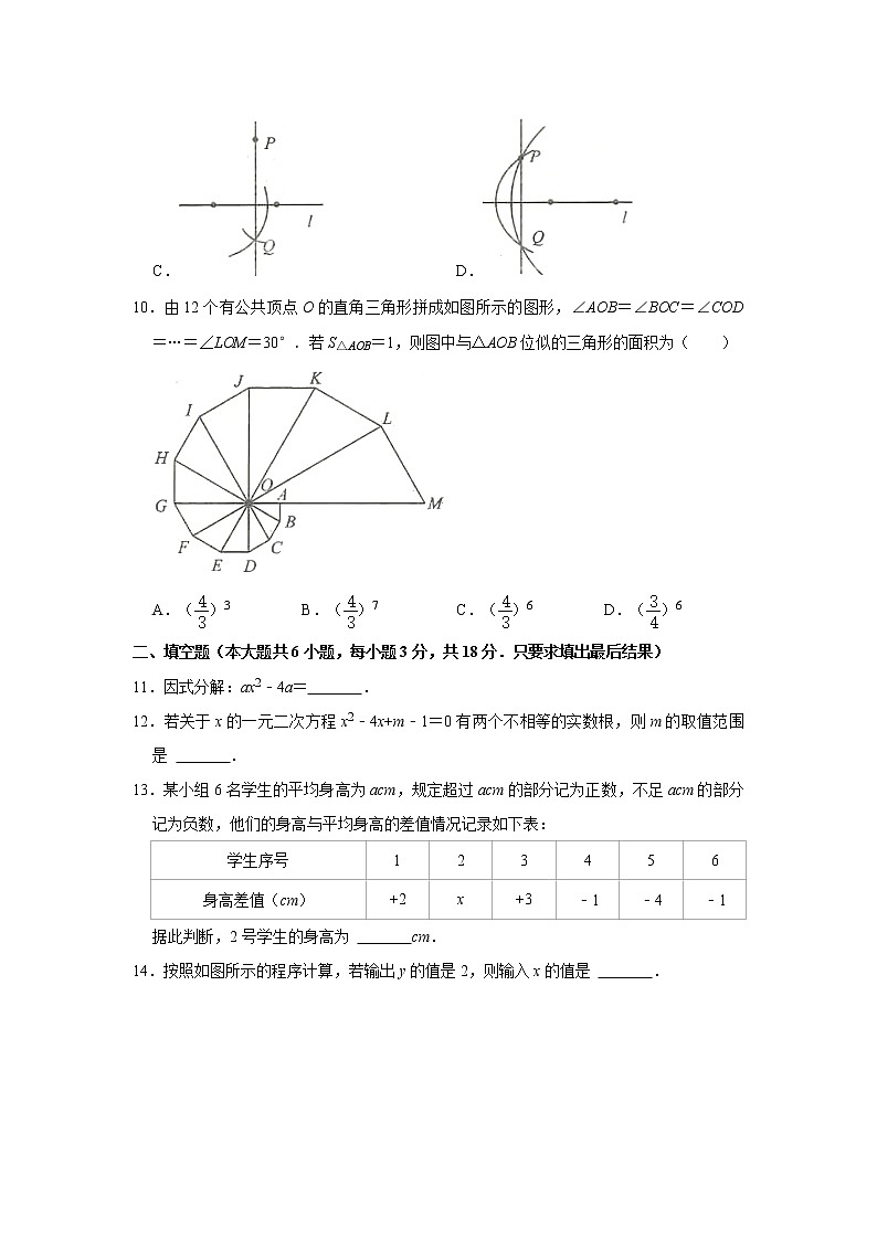 2022年山东省威海市中考数学真题(word版无答案)第3页
