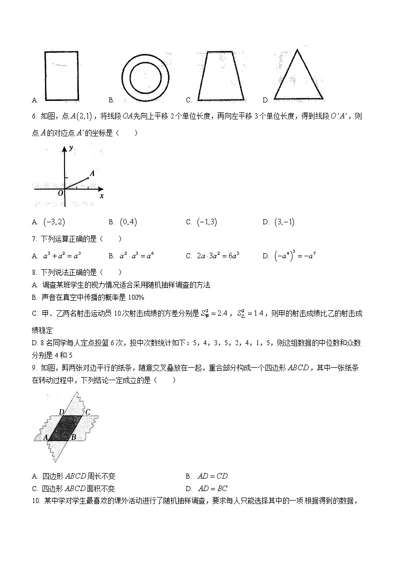 2022年內(nèi)蒙古赤峰市中考數(shù)學(xué)真題(word版無答案)第2頁