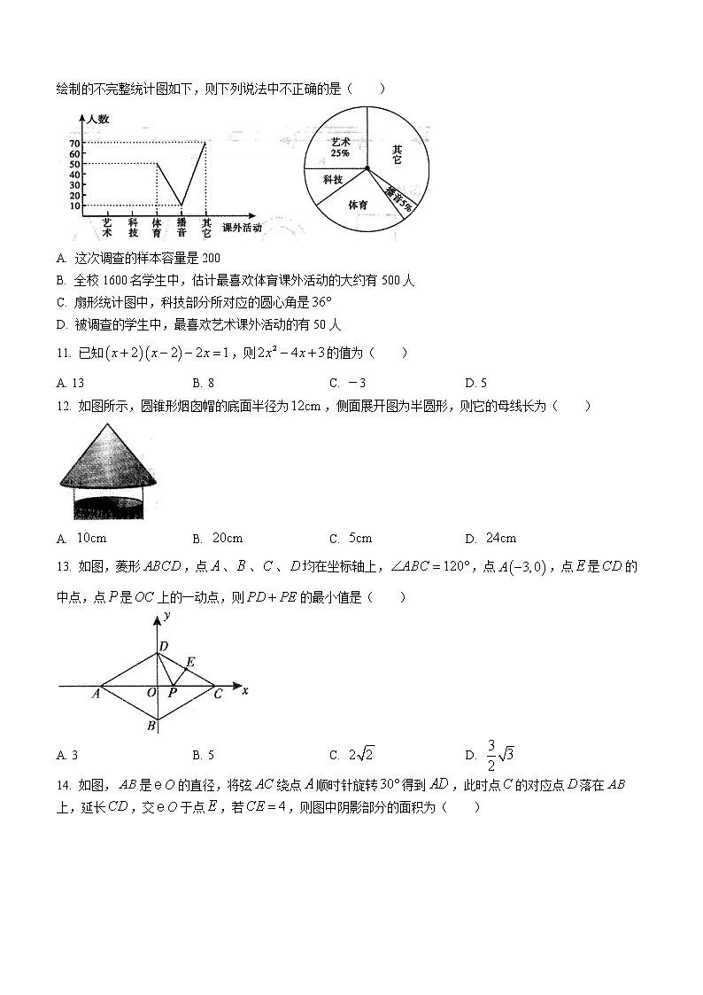 2022年內(nèi)蒙古赤峰市中考數(shù)學(xué)真題(word版無答案)第3頁