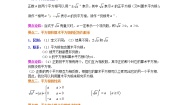 2021学年第二章 实数2 平方根导学案