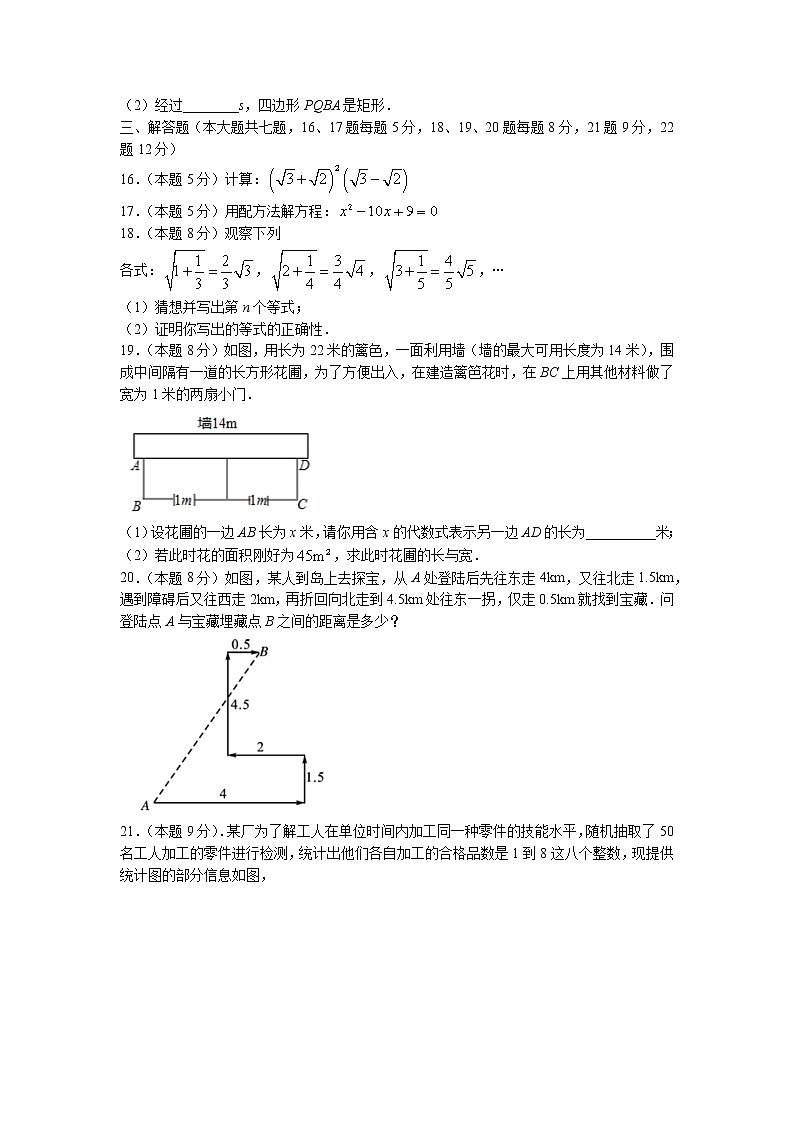 安徽省合肥市长丰县2021-2022学年八年级下学期期末数学试题(含答案)03