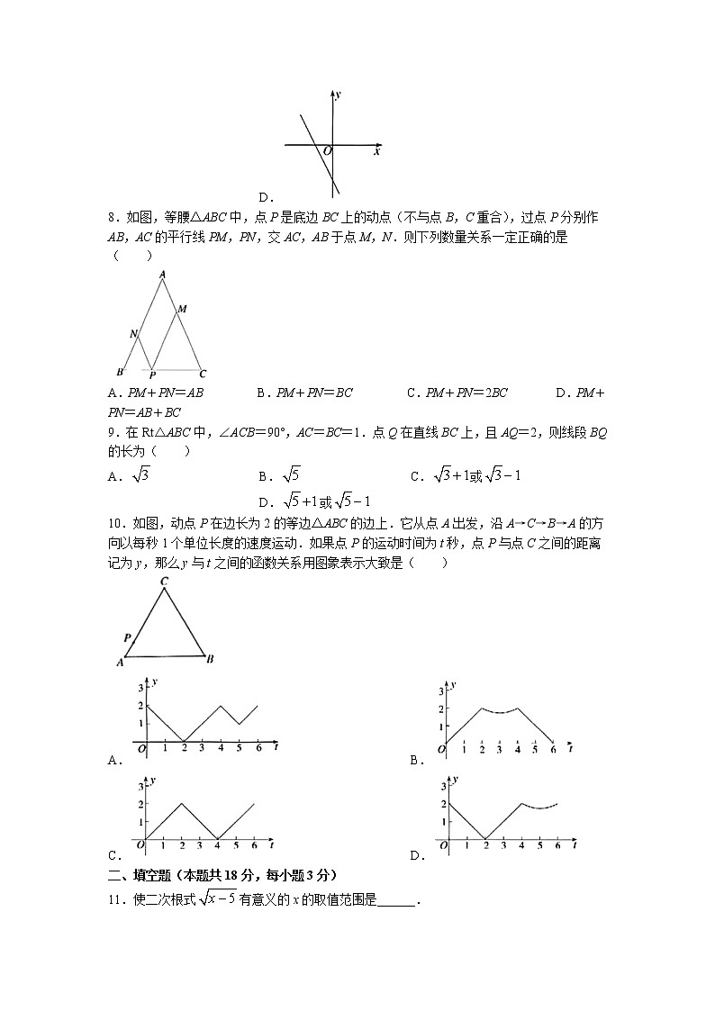 北京市朝阳区2021-2022学年八年级下学期期末数学试题(无答案)02