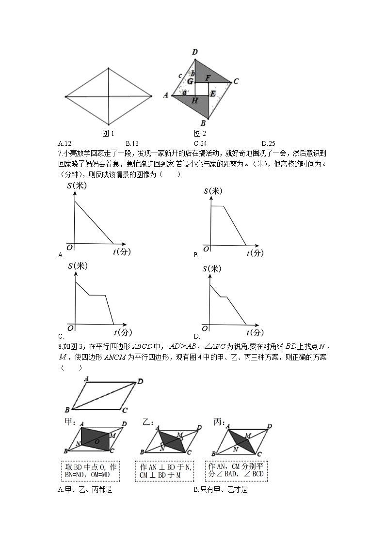 河北省承德市宽城县2021-2022学年八年级下学期期末考试数学试题(含答案)第2页
