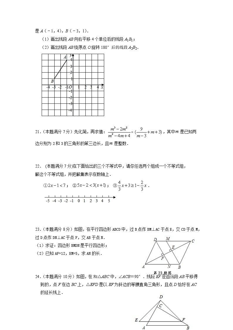 山东省枣庄市台儿庄区2021-2022学年八年级下学期期末考试数学试题(含答案)第3页