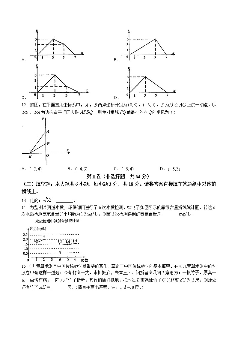 天津市南开区2021-2022学年八年级下学期期末数学试题(无答案)第3页
