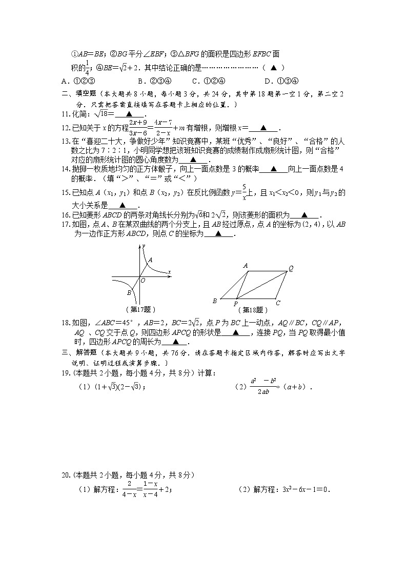 江苏省无锡市滨湖区2021-2022学年八年级下学期数学期末试卷(无答案)02