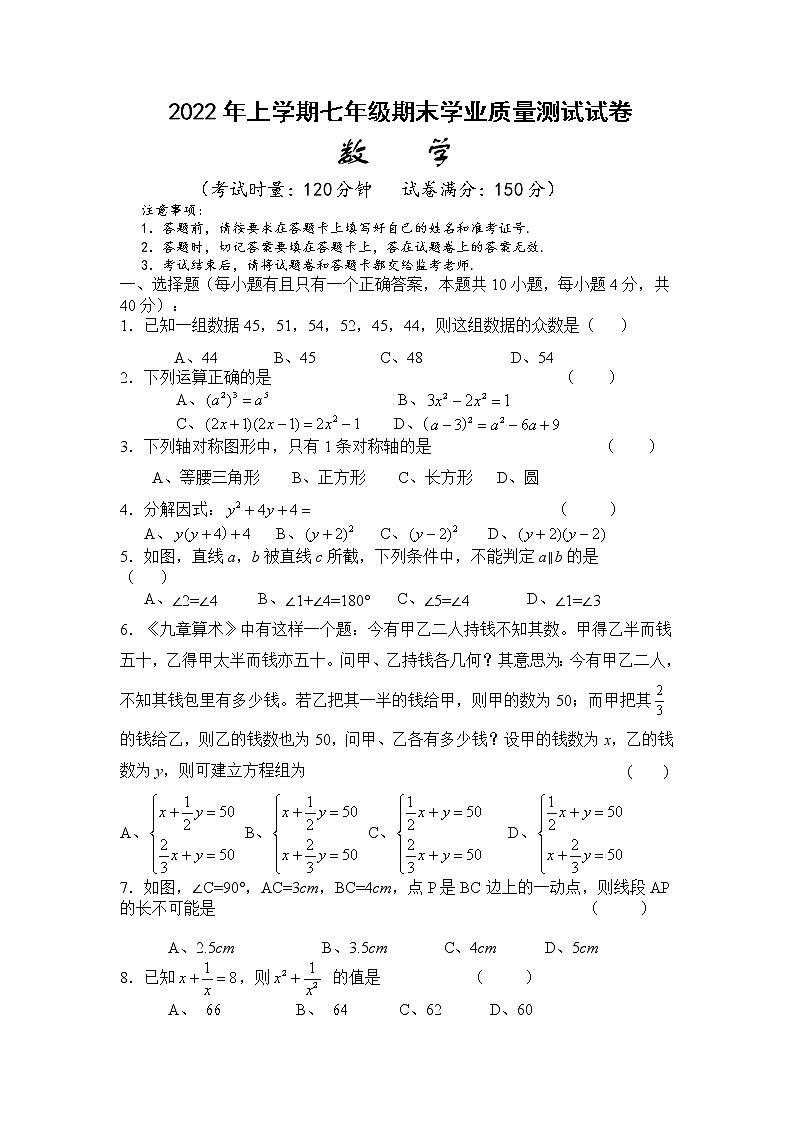 湖南省株洲市攸县2021-2022学年七年级下学期期末学业质量测试数学试题(含答案)01